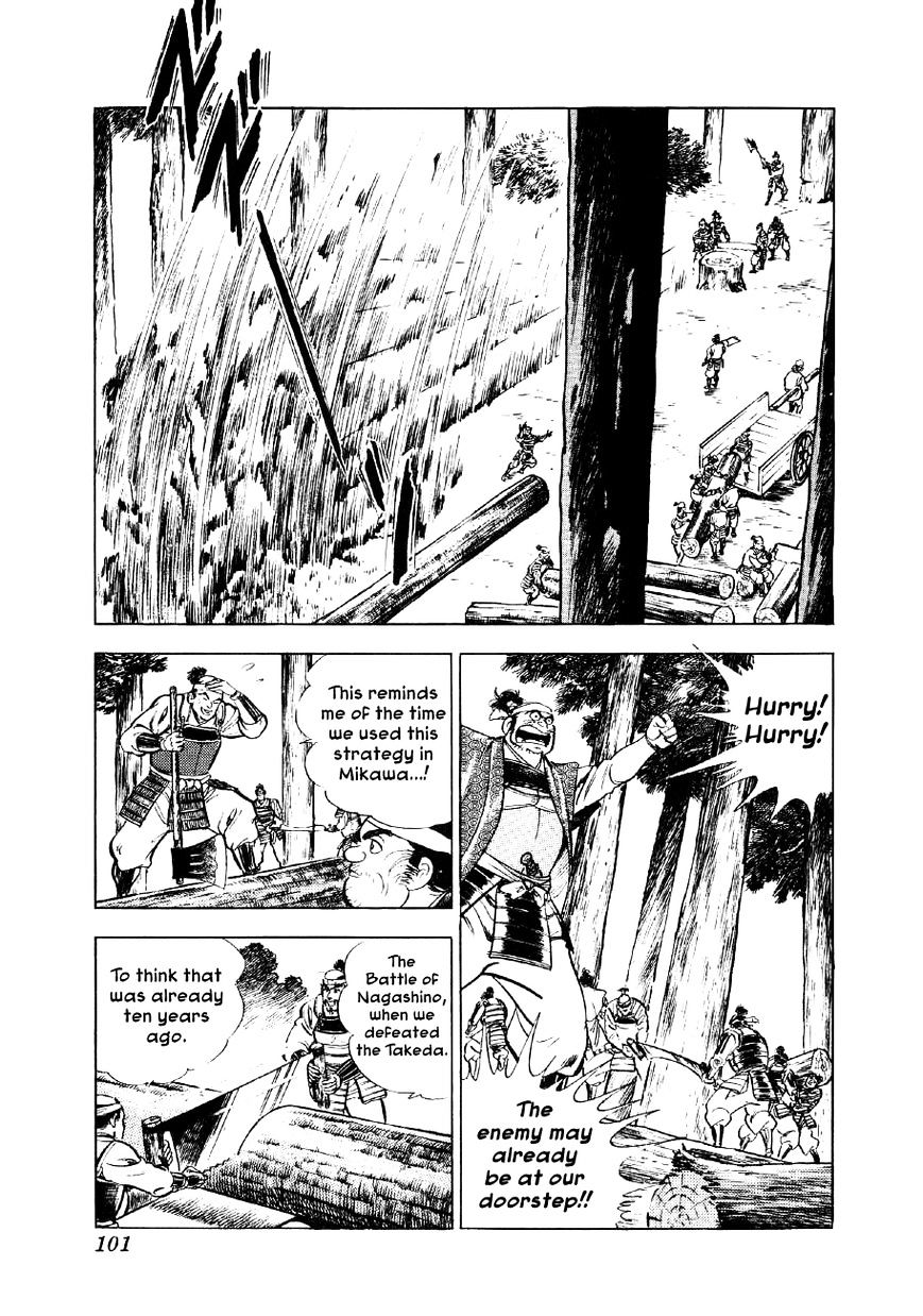 Yume Maboroshi No Gotoku Chapter 40 #22