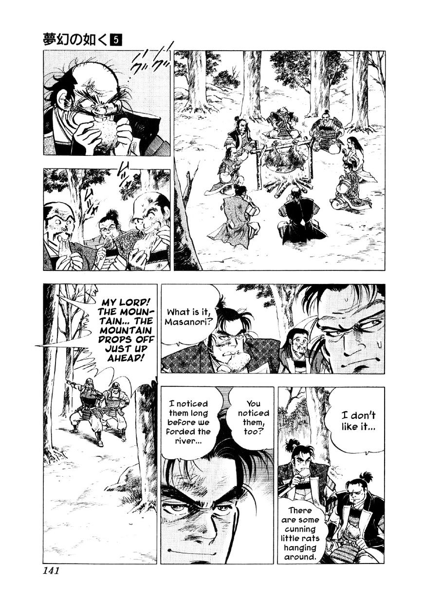 Yume Maboroshi No Gotoku Chapter 34 #8