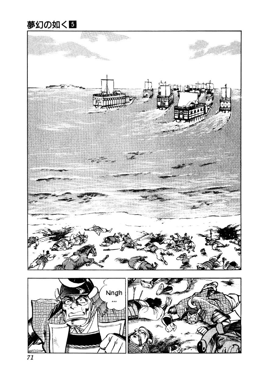 Yume Maboroshi No Gotoku Chapter 31 #15