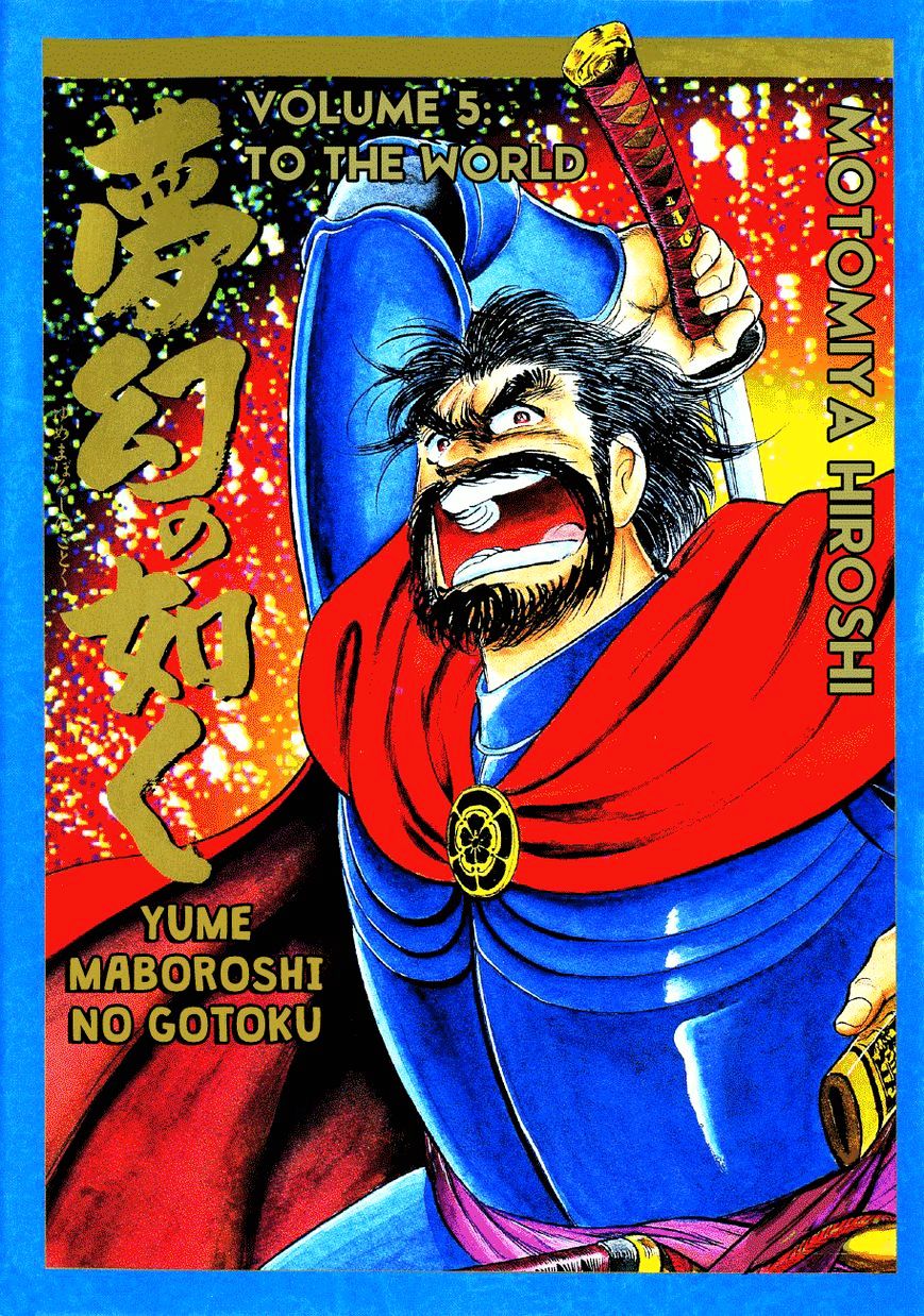 Yume Maboroshi No Gotoku Chapter 29 #1