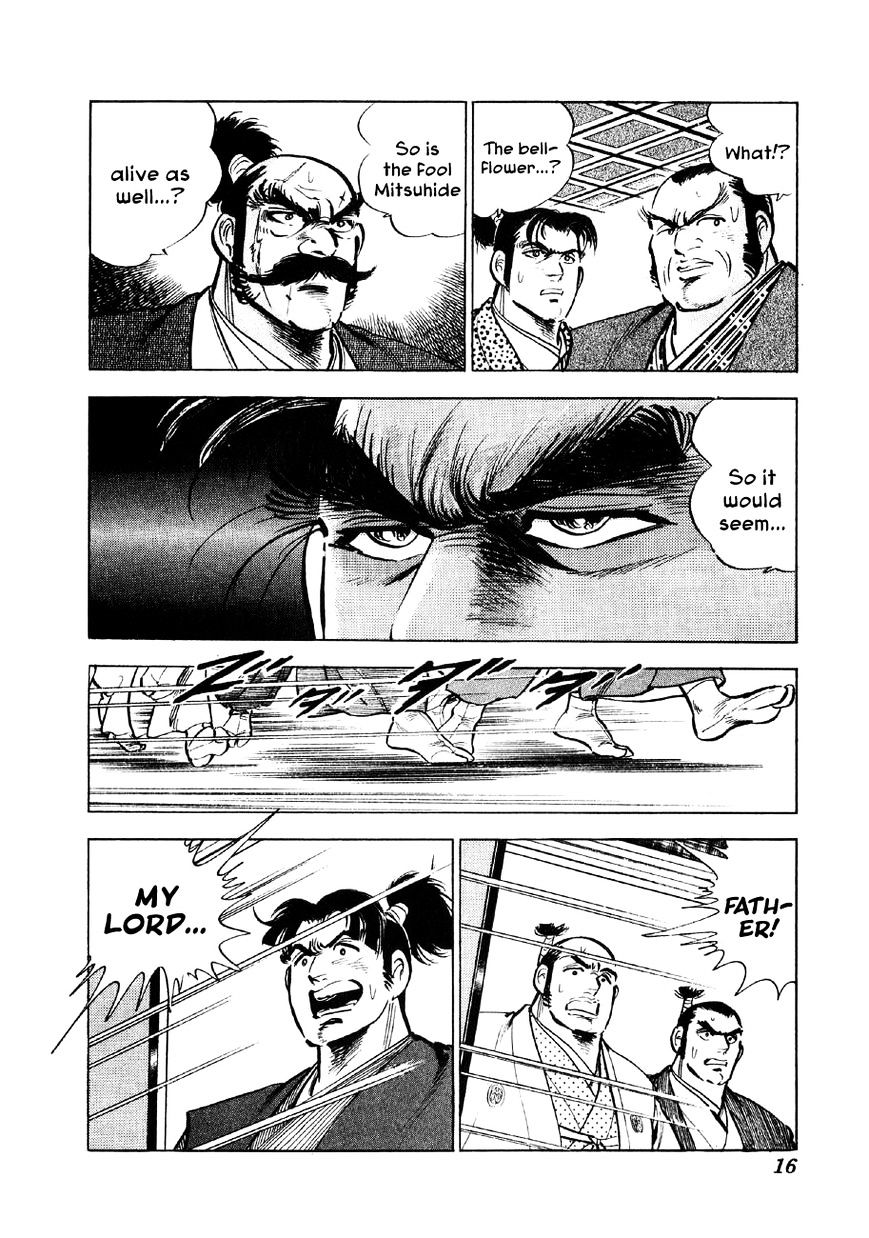 Yume Maboroshi No Gotoku Chapter 29 #13