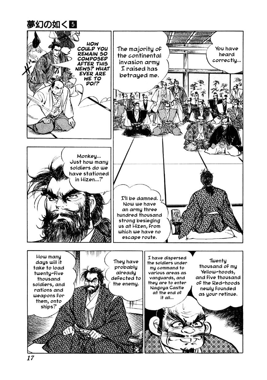 Yume Maboroshi No Gotoku Chapter 29 #14