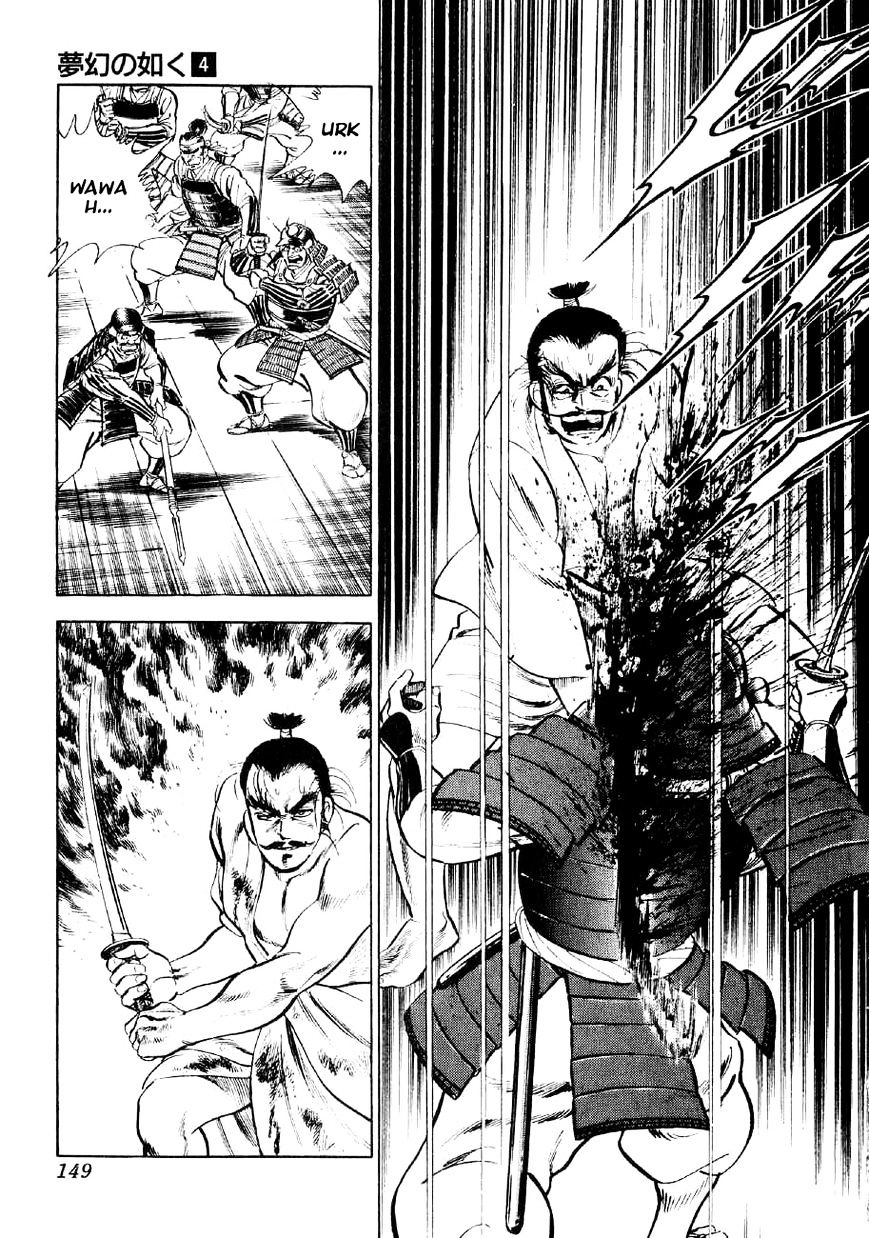 Yume Maboroshi No Gotoku Chapter 27 #3