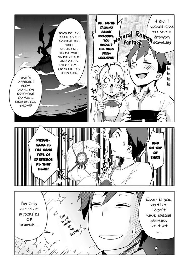 Jui-San No Oshigoto In Isekai Chapter 2 #24