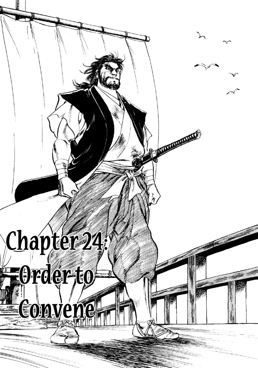 Yume Maboroshi No Gotoku Chapter 24 #1