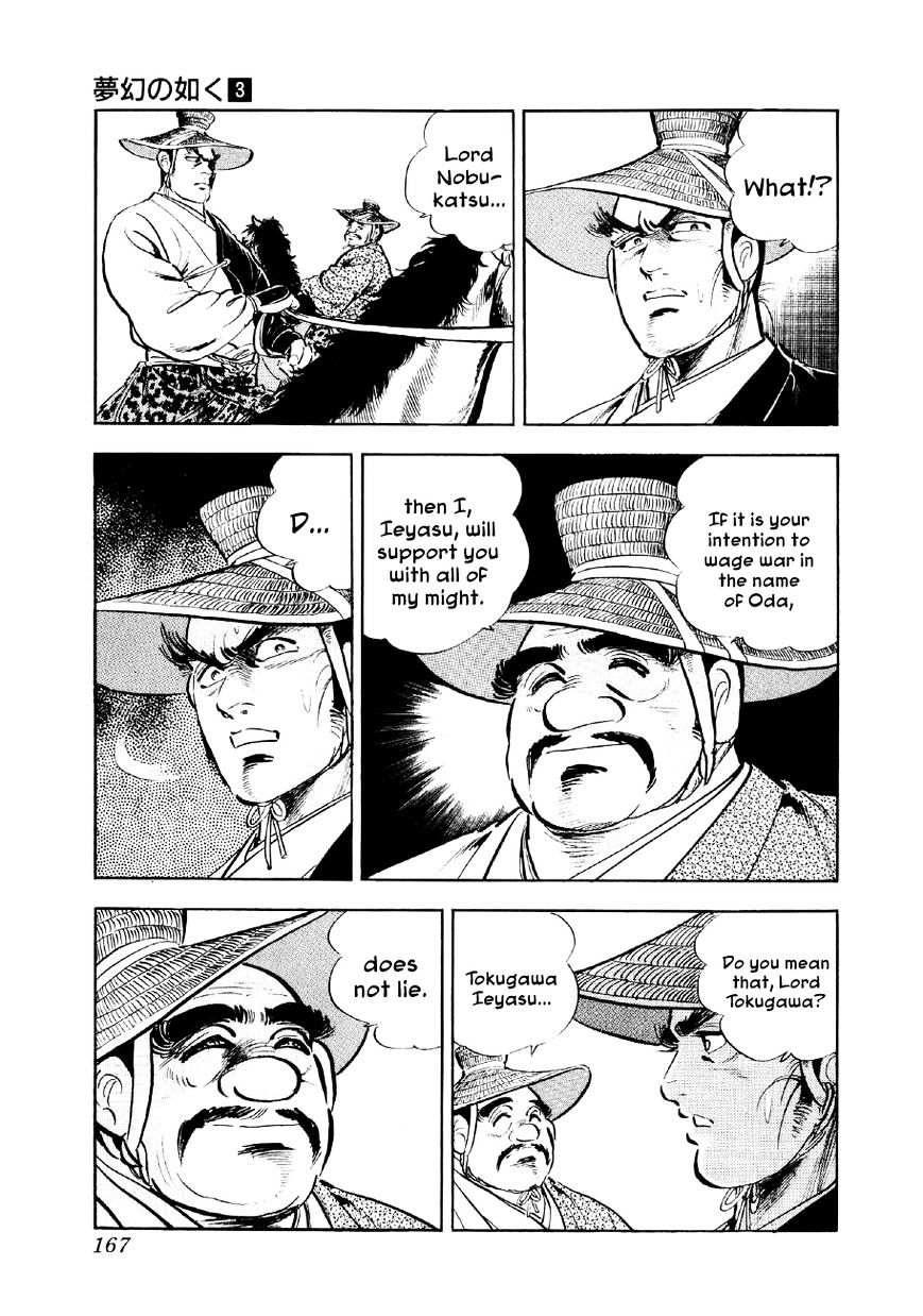 Yume Maboroshi No Gotoku Chapter 19 #5