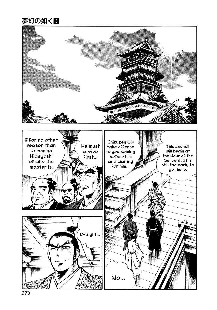 Yume Maboroshi No Gotoku Chapter 19 #11