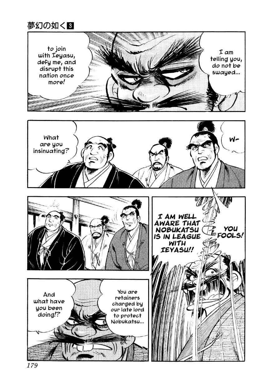 Yume Maboroshi No Gotoku Chapter 19 #17