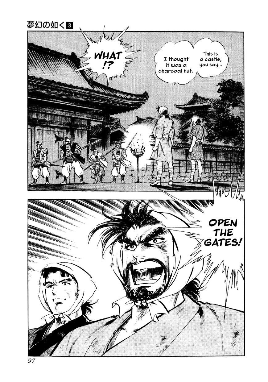 Yume Maboroshi No Gotoku Chapter 16 #29