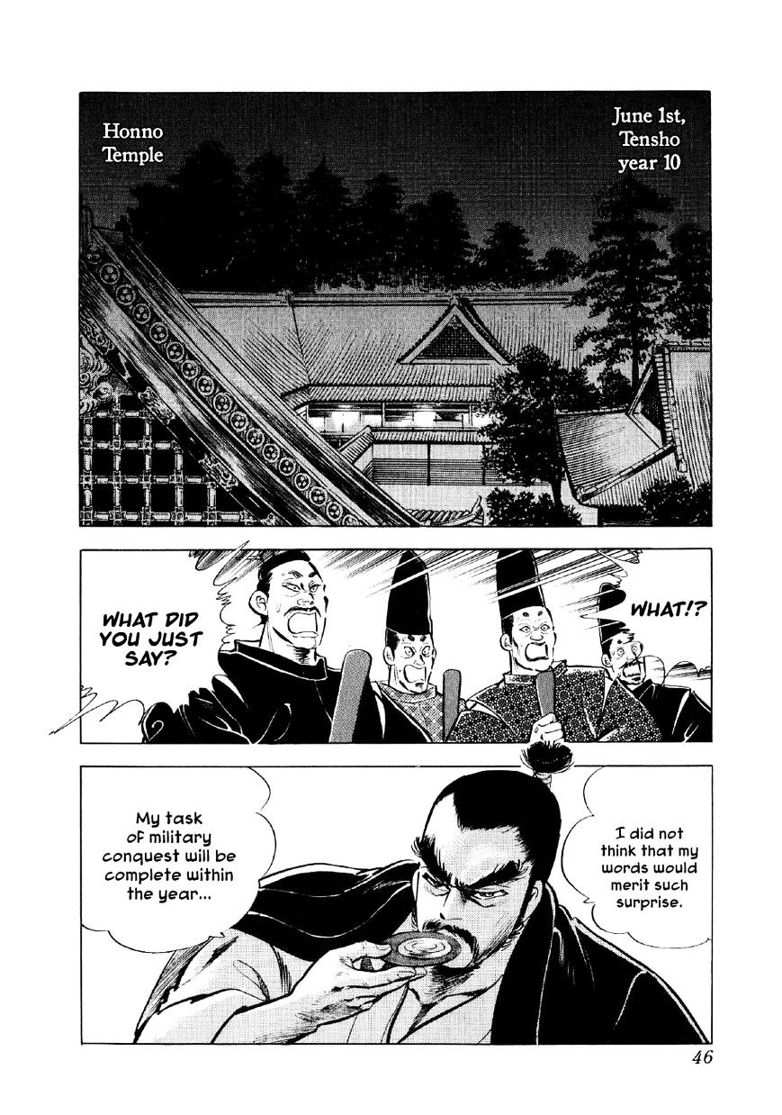 Yume Maboroshi No Gotoku Chapter 15 #11