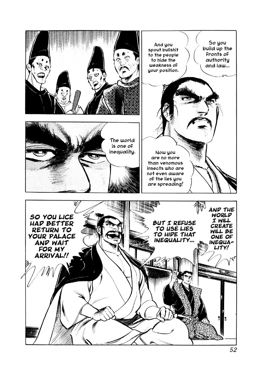 Yume Maboroshi No Gotoku Chapter 15 #17