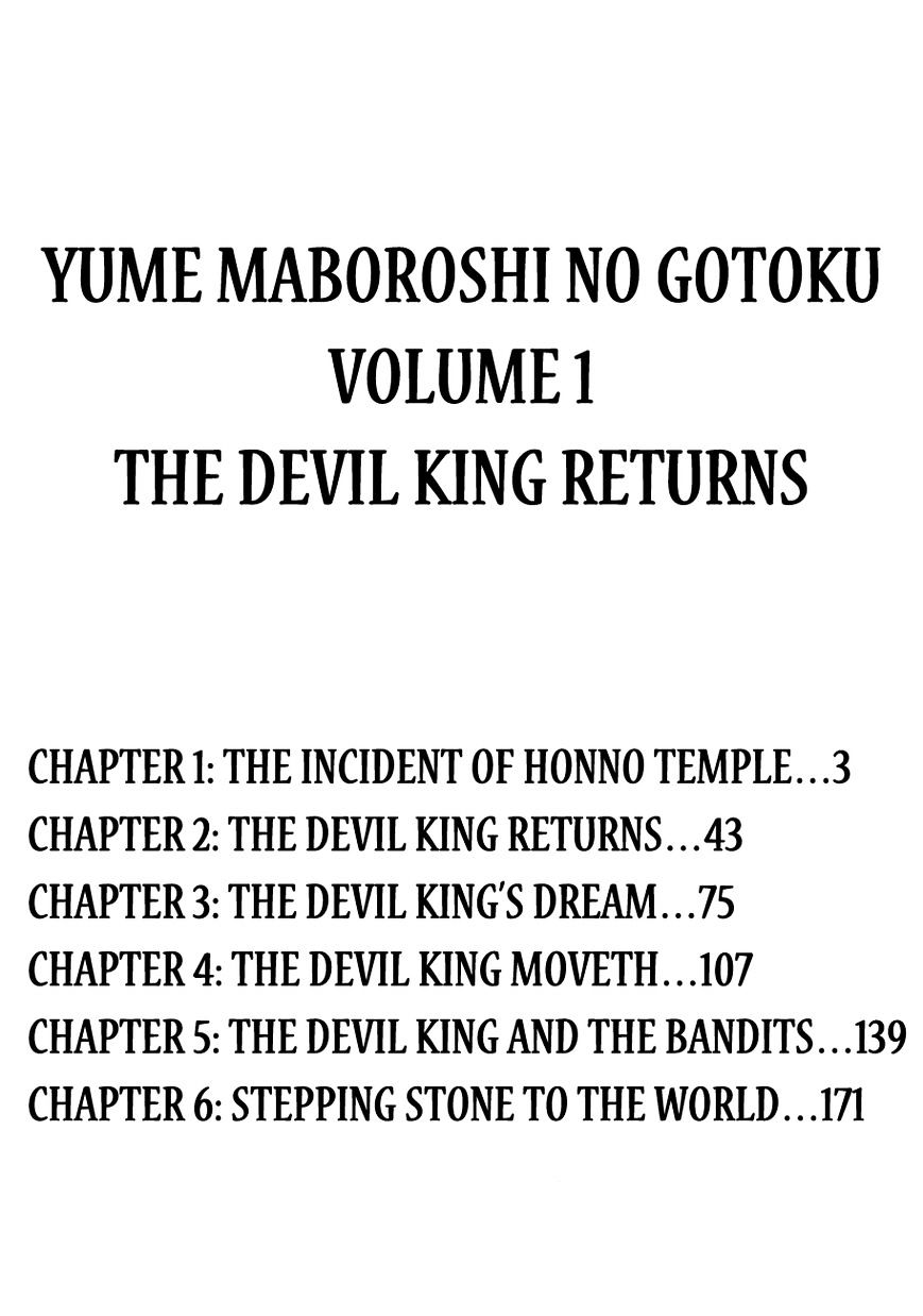 Yume Maboroshi No Gotoku Chapter 1 #2