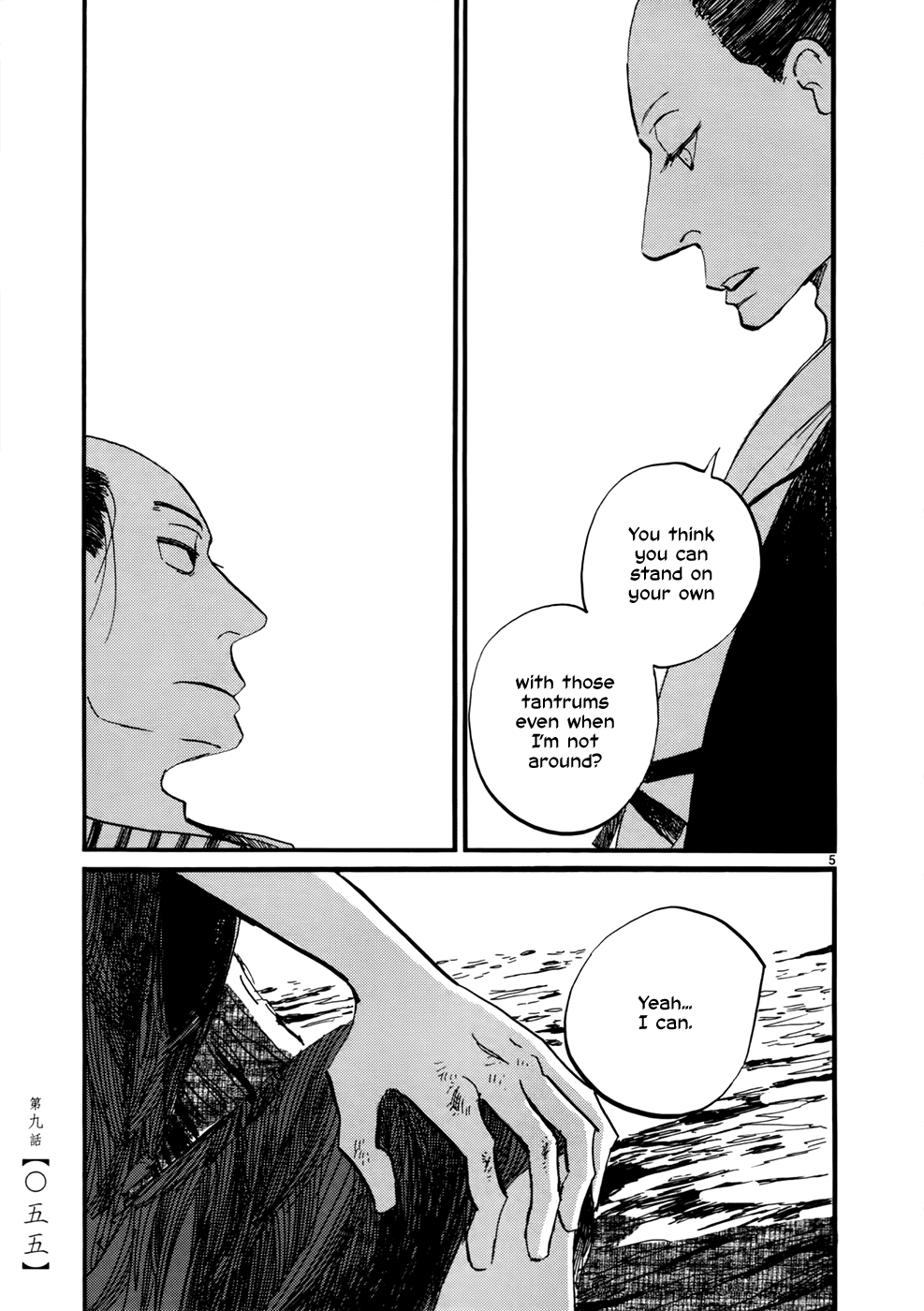 Futagashira Chapter 9 #7