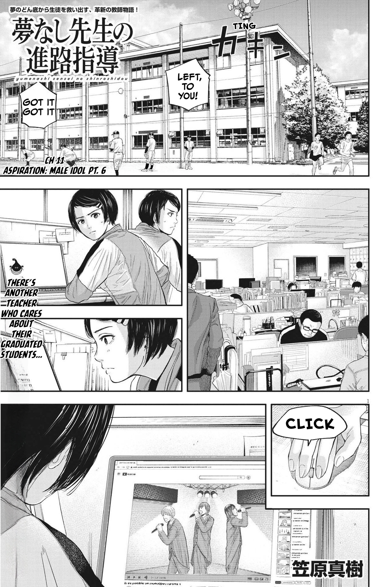 Yumenashi-Sensei No Shinroshidou Chapter 11 #1