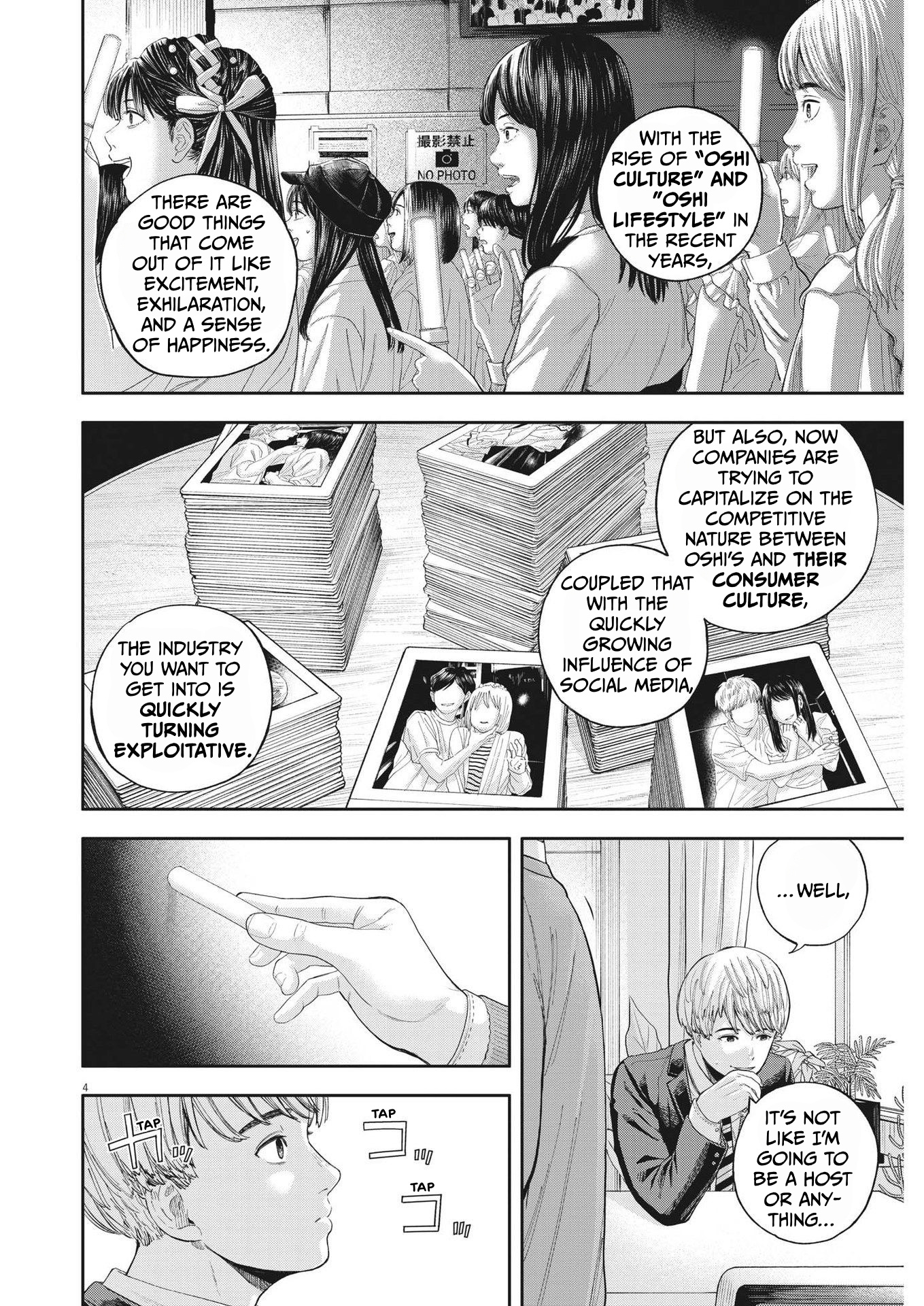 Yumenashi-Sensei No Shinroshidou Chapter 7 #4