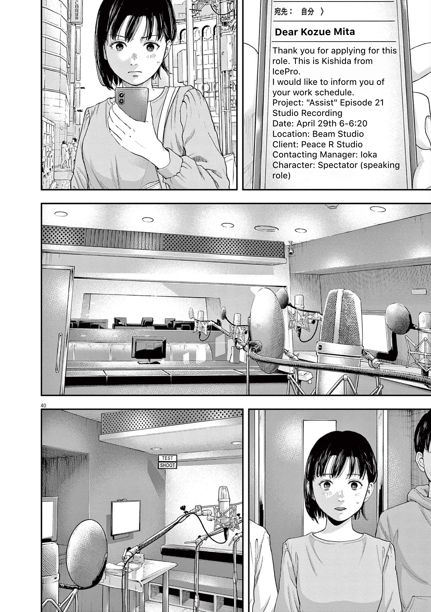 Yumenashi-Sensei No Shinroshidou Chapter 1 #38