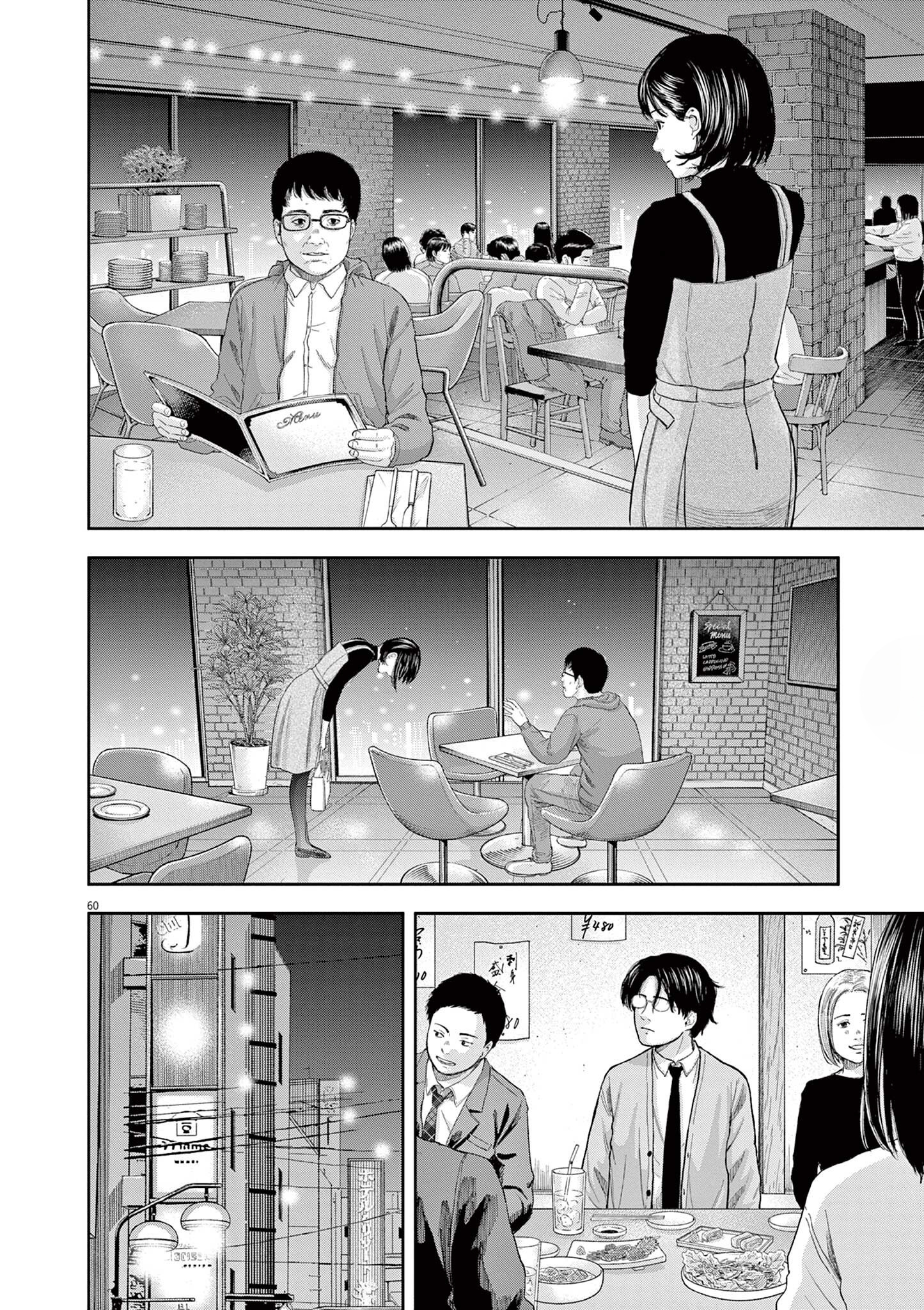 Yumenashi-Sensei No Shinroshidou Chapter 1 #58