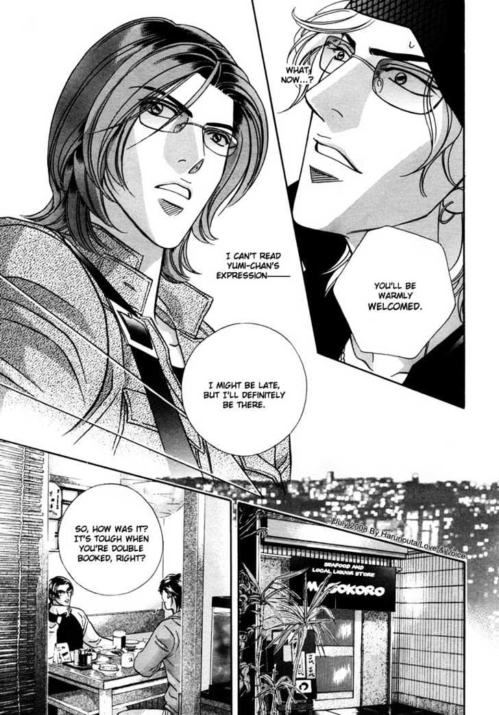 Boku No Koe Chapter 13 #13