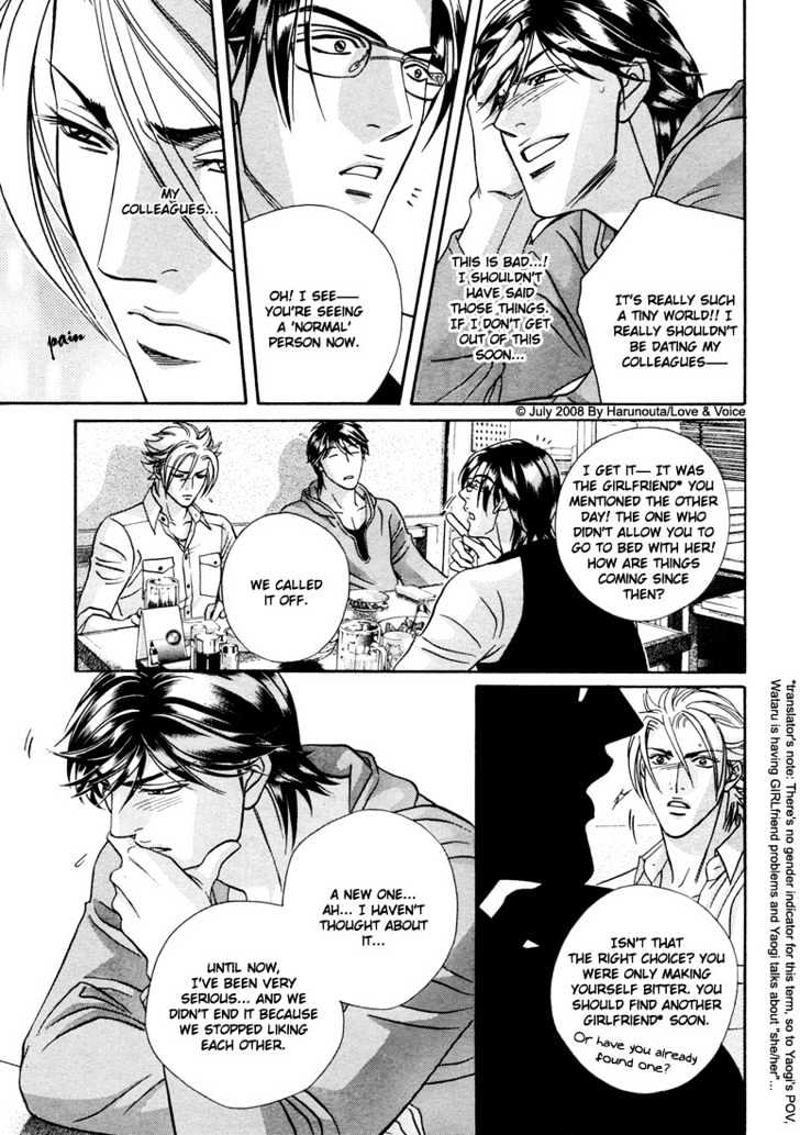 Boku No Koe Chapter 13 #17