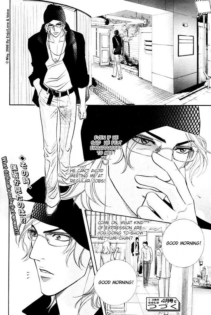 Boku No Koe Chapter 12 #14