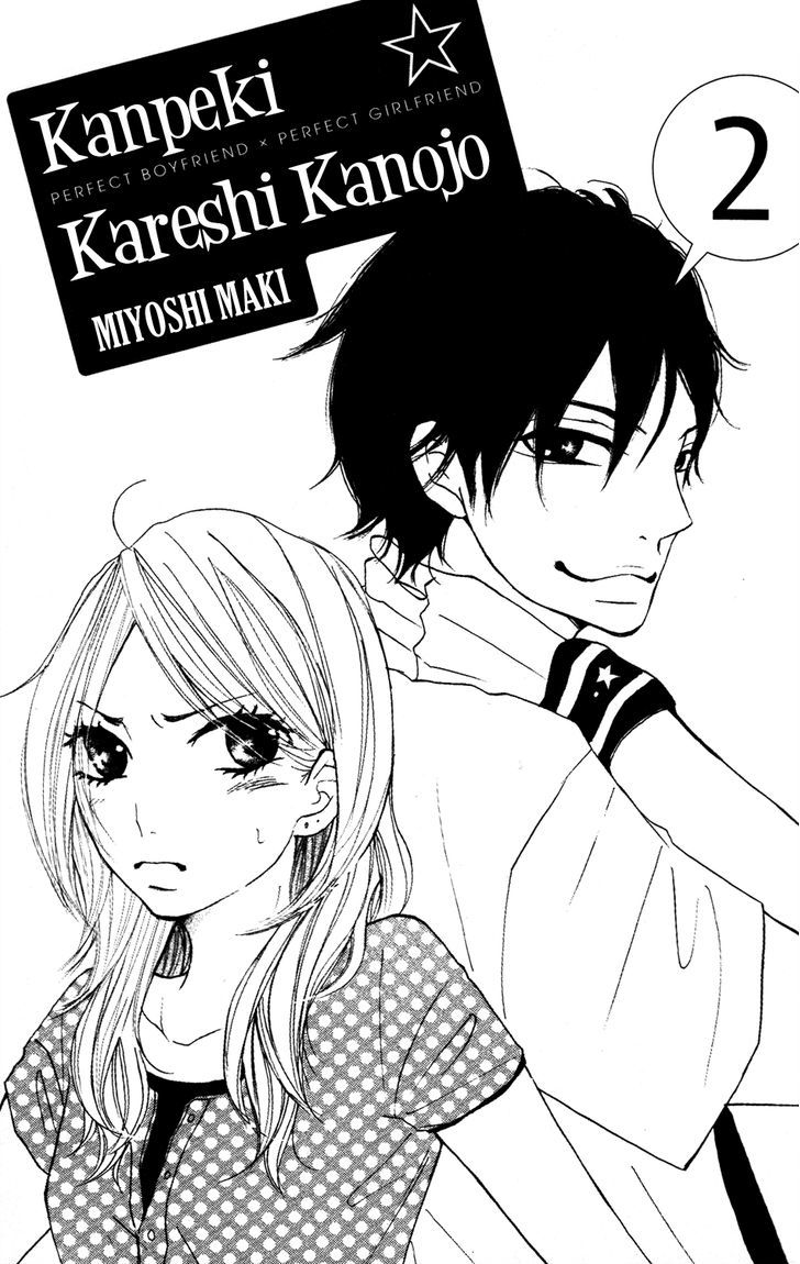 Kanpeki Kareshi Kanojo Chapter 4 #2