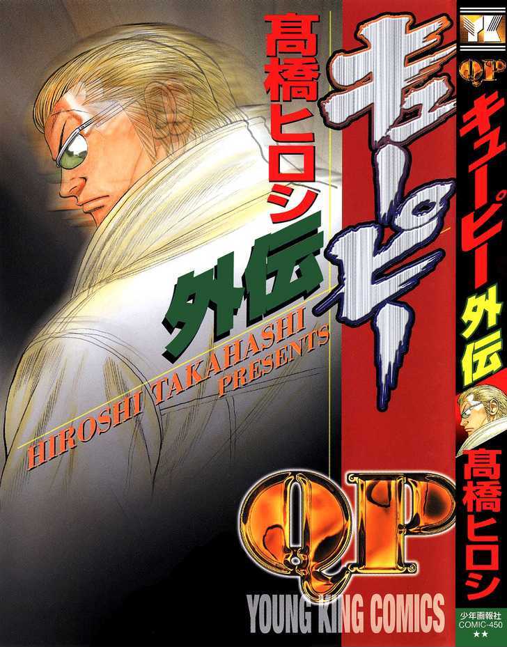 Qp Gaiden Chapter 1 #2