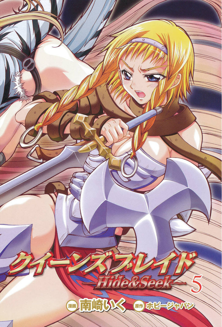 Queen's Blade - Hide & Seek Chapter 22 #2