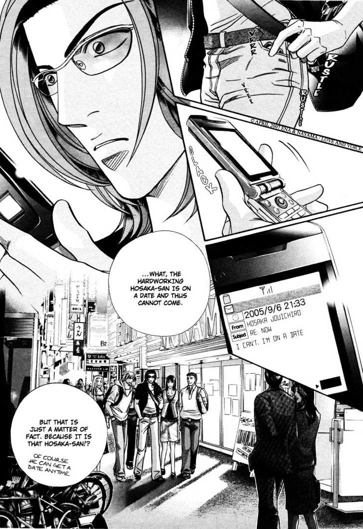 Boku No Koe Chapter 8 #24