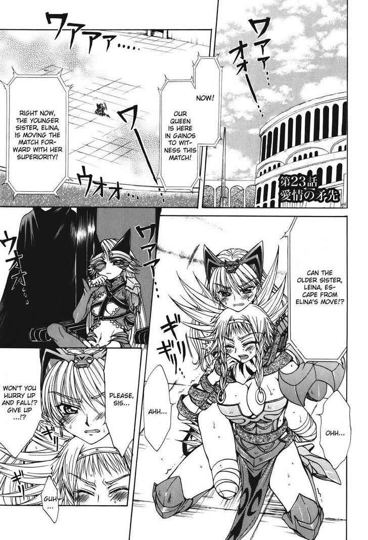 Queen's Blade - Hide & Seek Chapter 23 #1