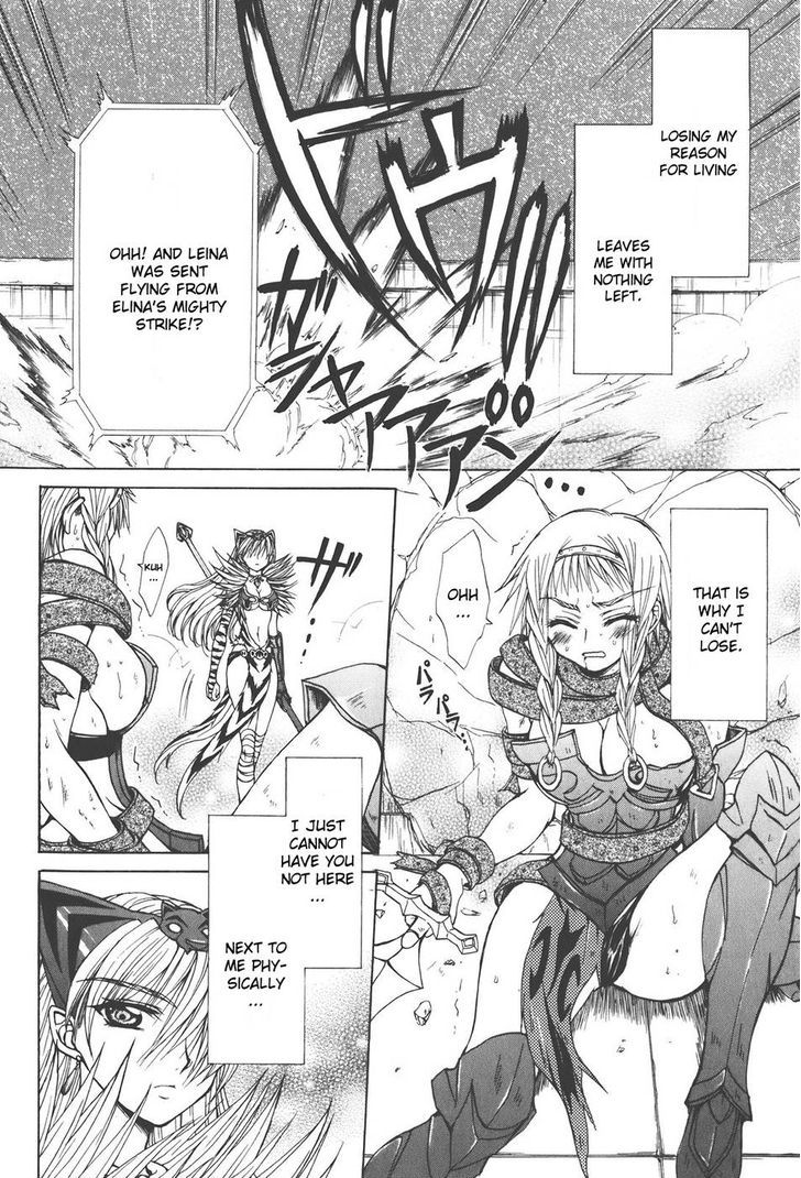 Queen's Blade - Hide & Seek Chapter 23 #20