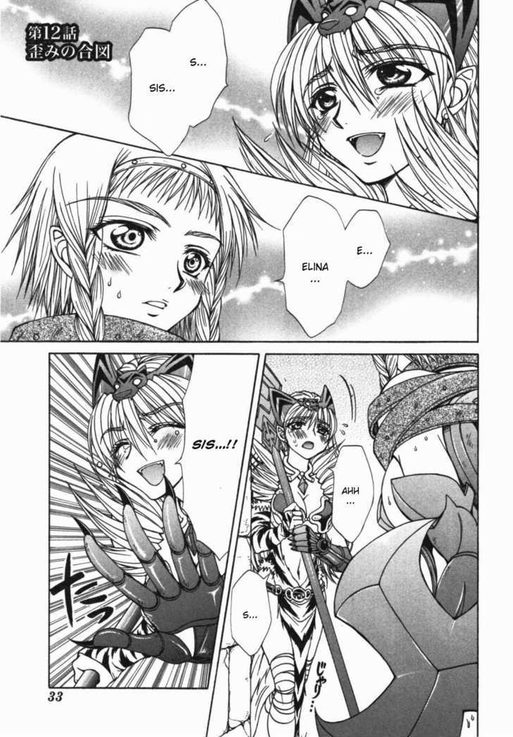 Queen's Blade - Hide & Seek Chapter 12 #1