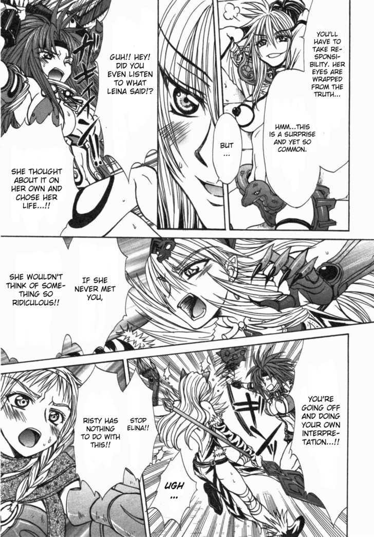 Queen's Blade - Hide & Seek Chapter 12 #19