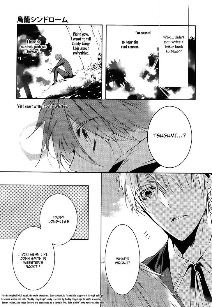 Torikago Syndrome Chapter 6 #14