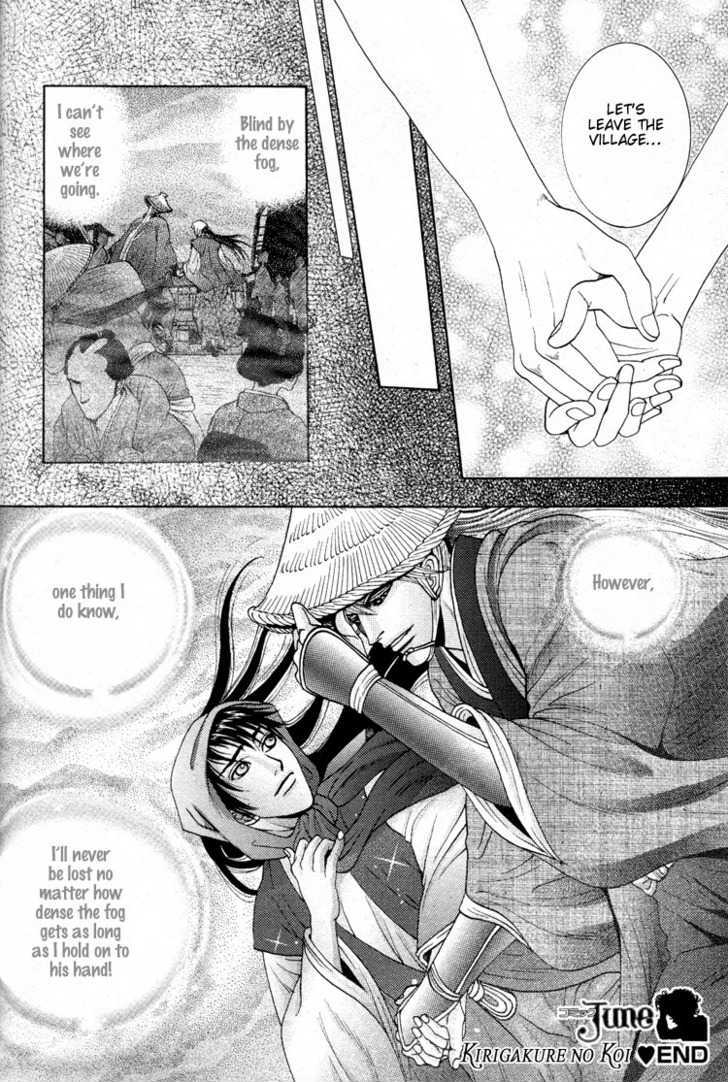 Ai No Konseki - Yajuu Gunsou To Aigan Guni Chapter 3 #40