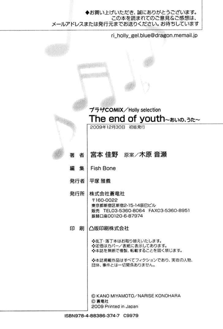 The End Of Youth Chapter 6 #36