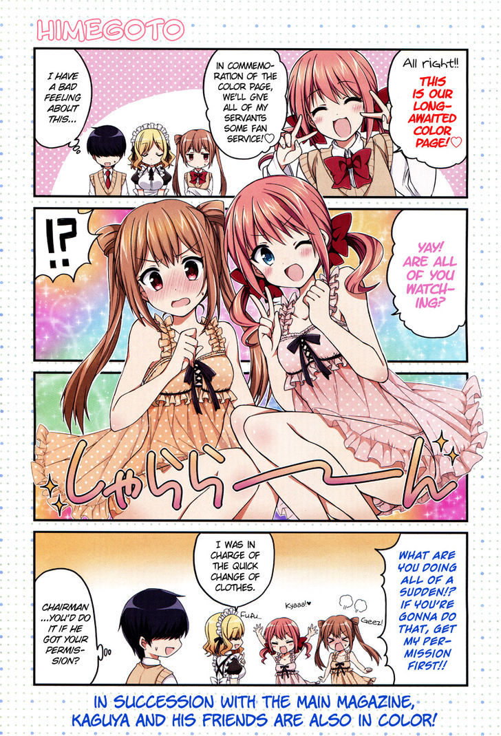 Himegoto + Chapter 5 #2