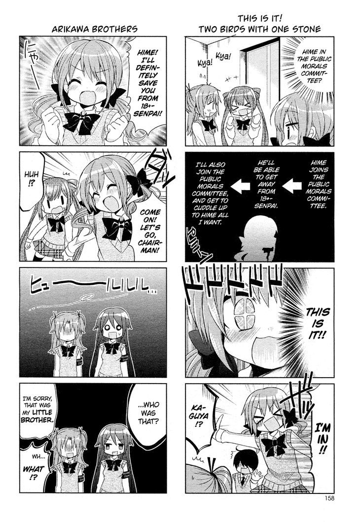 Himegoto + Chapter 1 #7