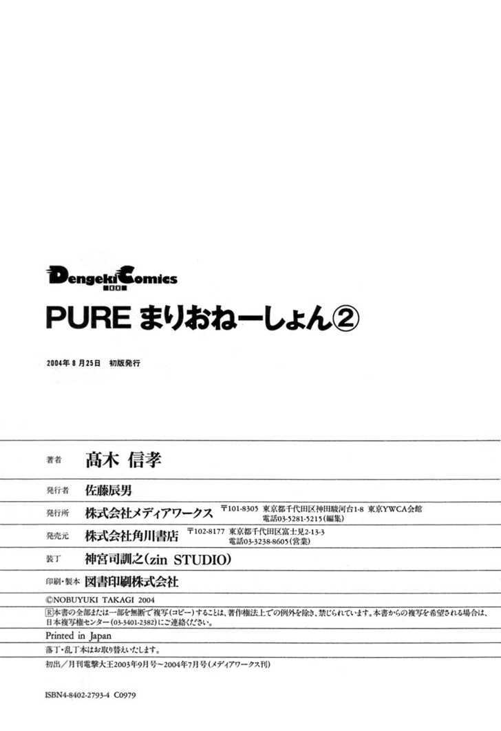 Pure Marionation Chapter 18 #32