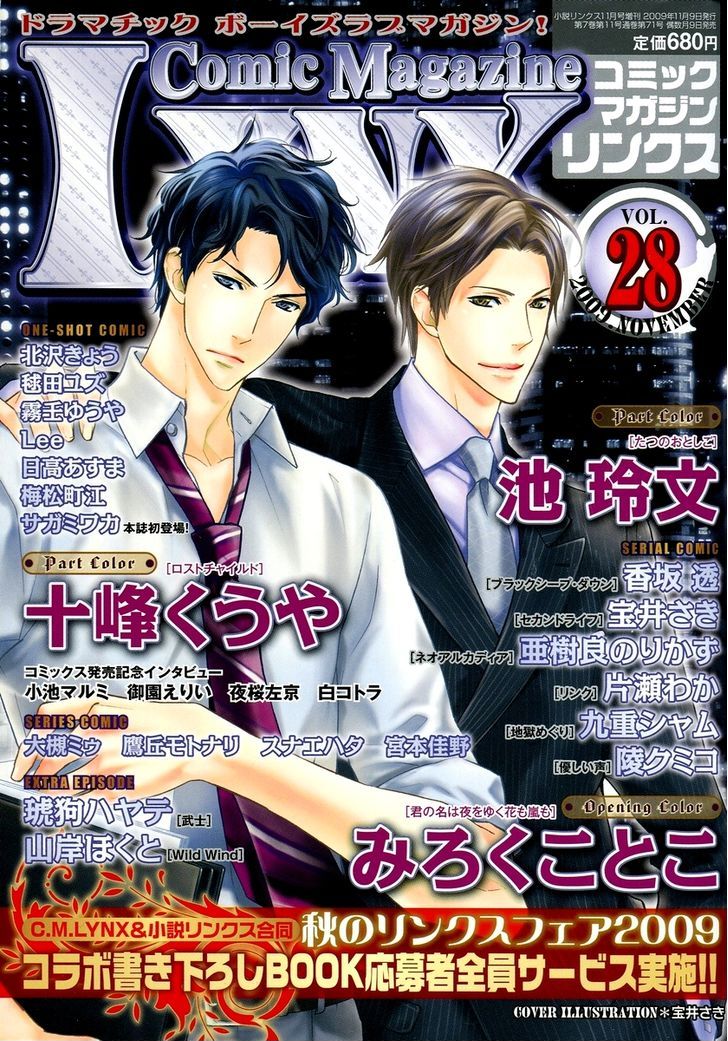 Tatsu No Otoshigo Chapter 1 #2