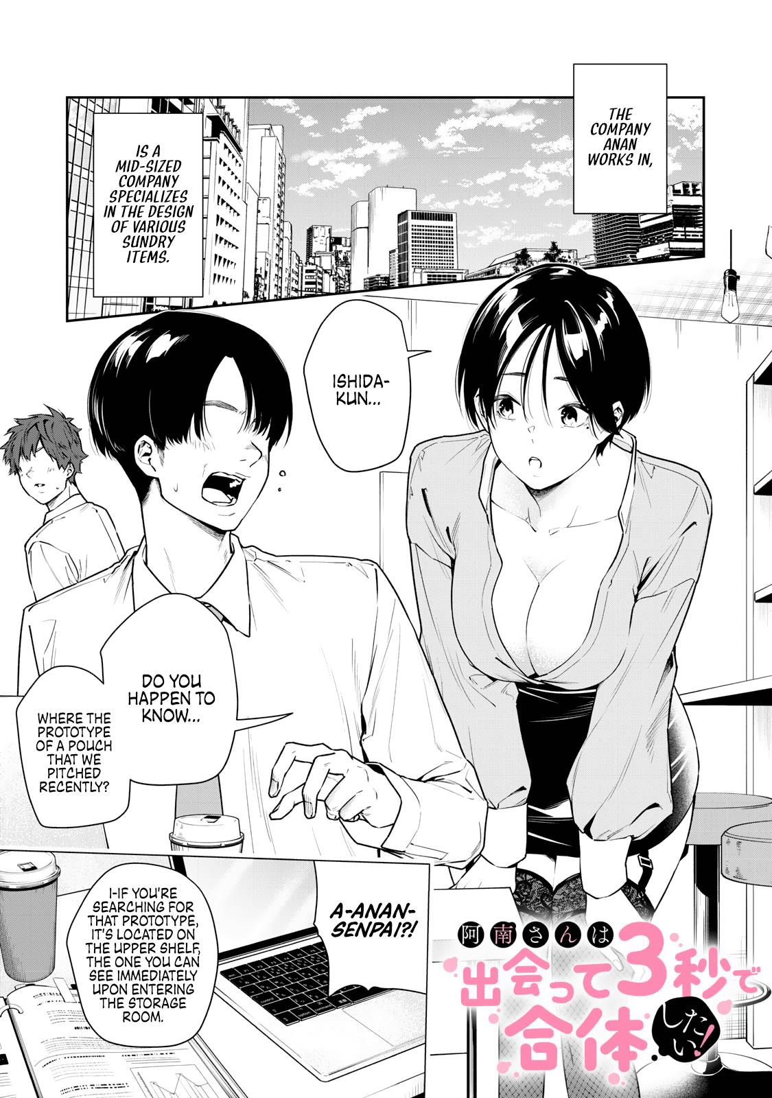 Anan-San Wants To Combine Within 3 Seconds Of Meeting! Chapter 2 #1