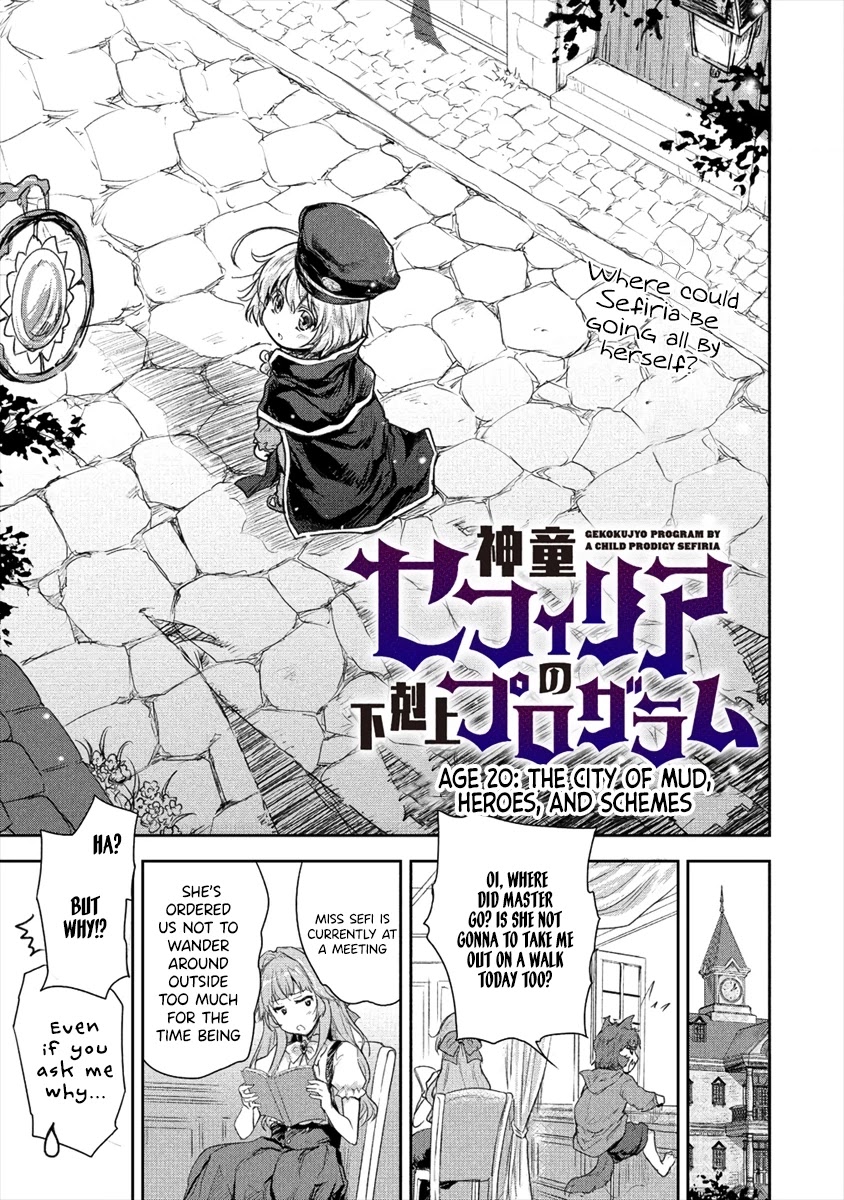 Gekokujyo Program By A Child Prodigy Sefiria Chapter 20 #1