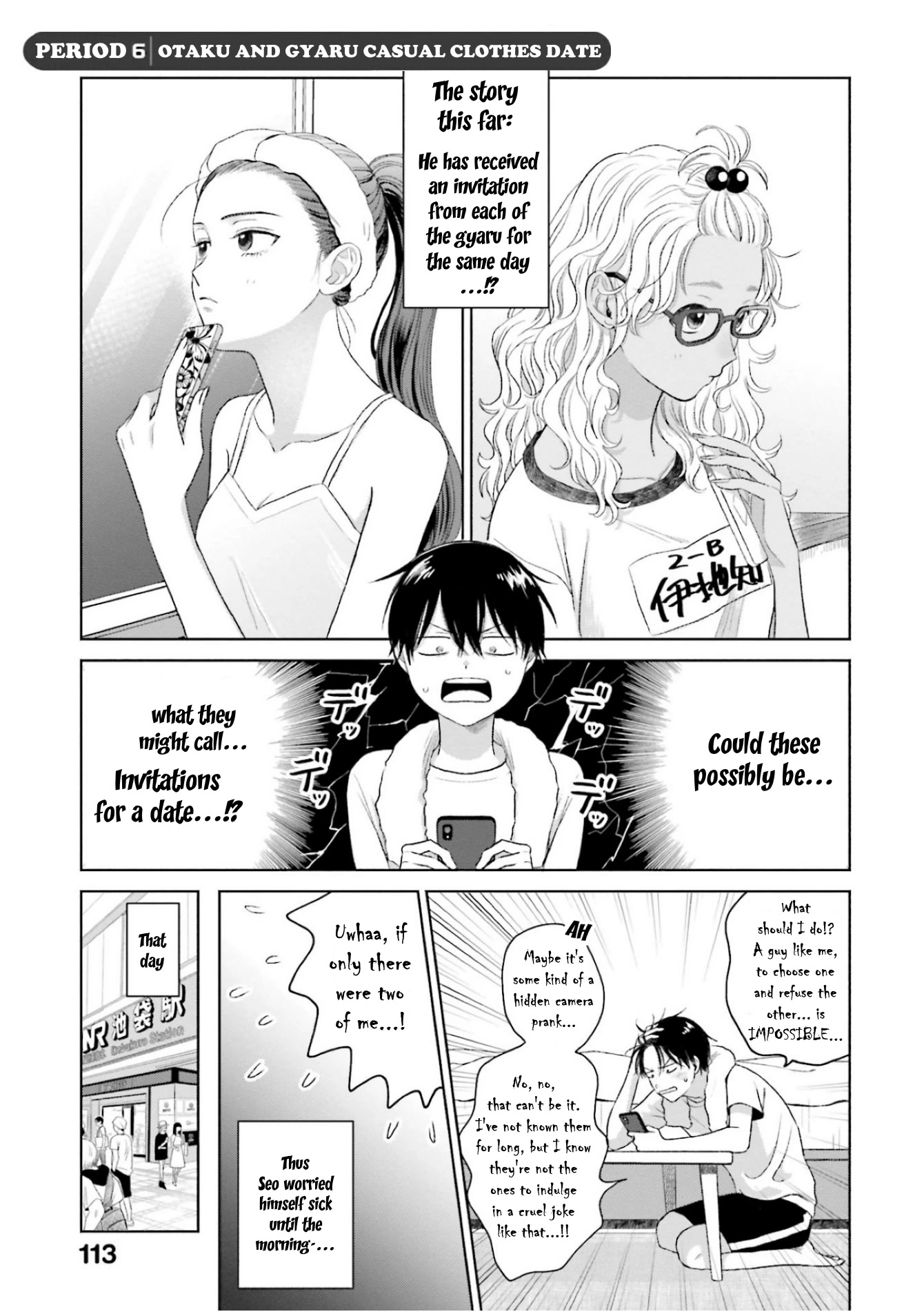 Gal Can’T Be Kind To Otaku!? Chapter 6 #1