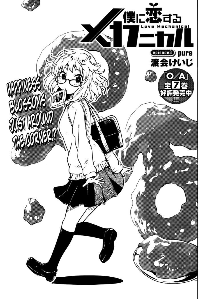 Boku Ni Koisuru Mechanical Chapter 3 #3