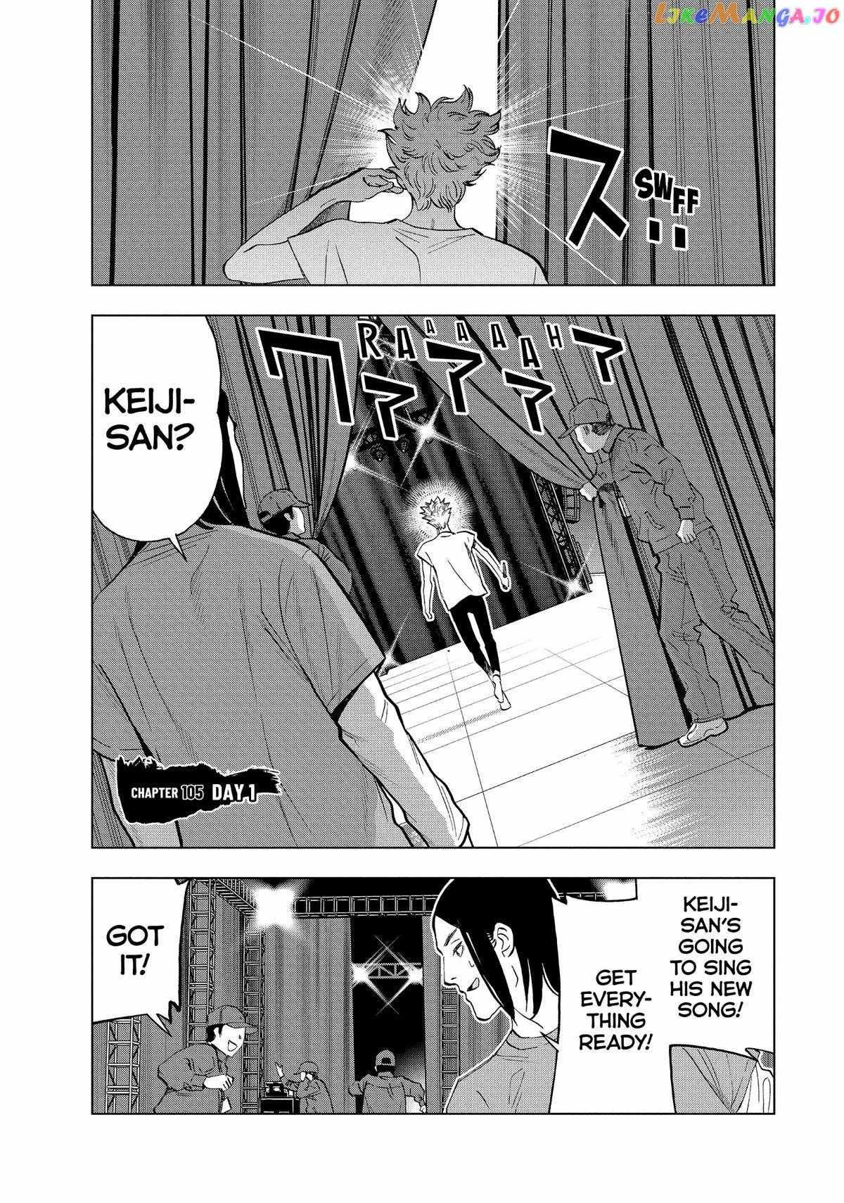 Paripi Koumei Chapter 105 #1