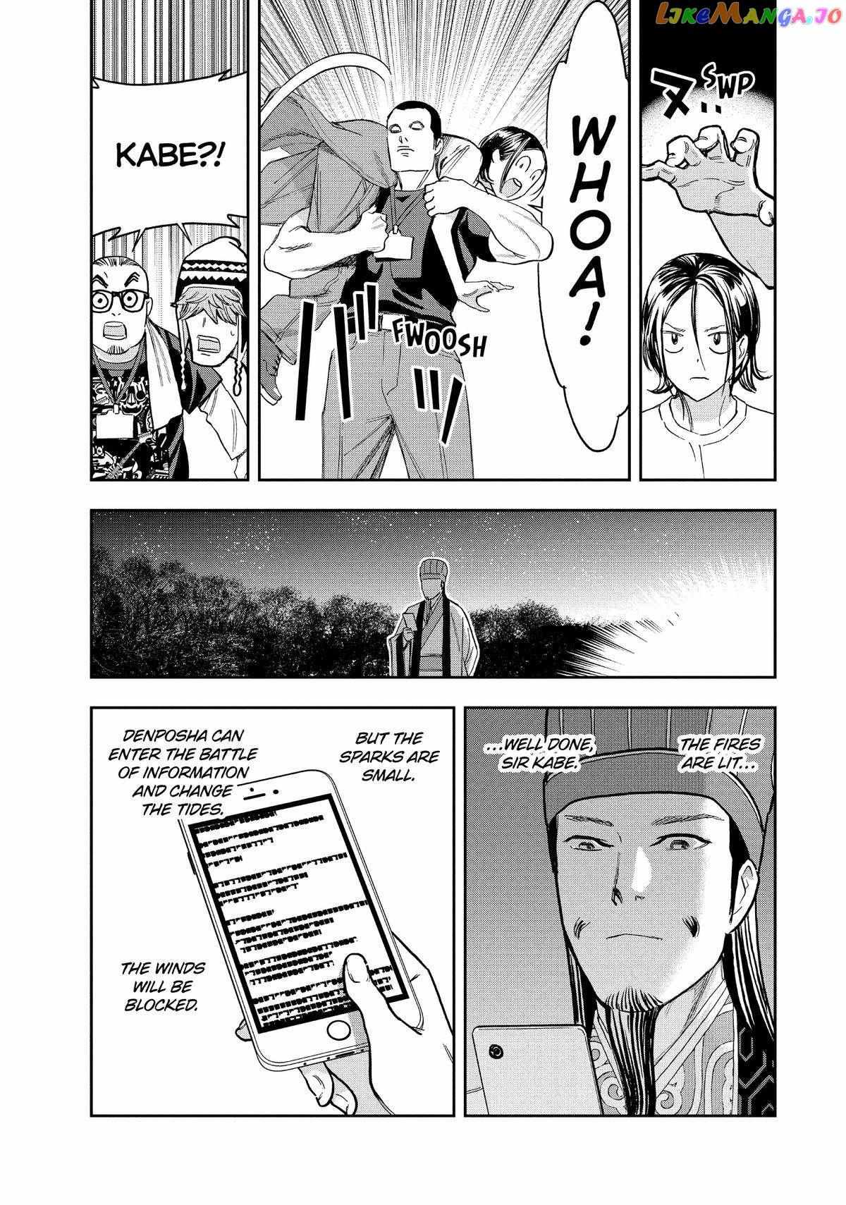 Paripi Koumei Chapter 95 #16