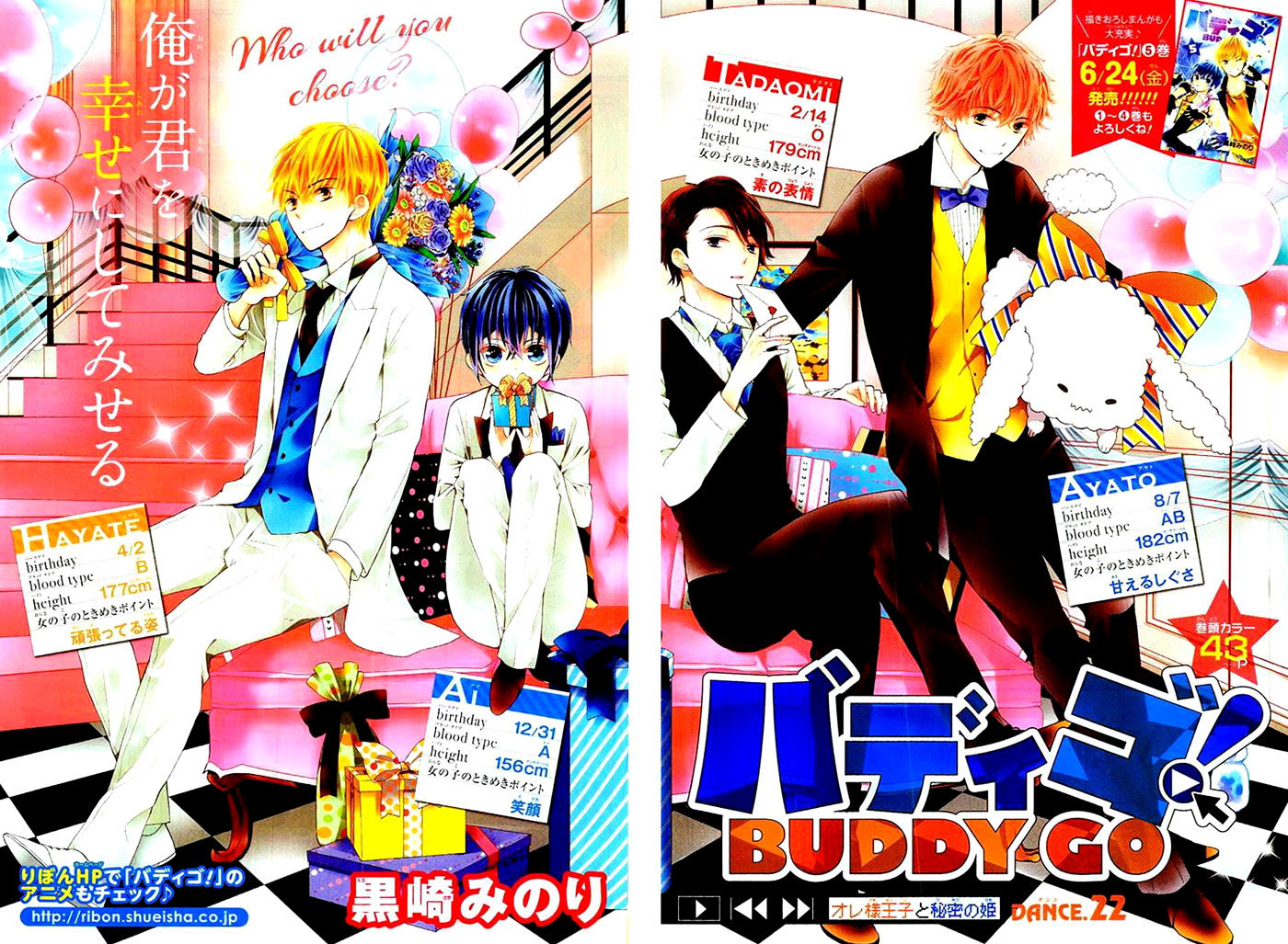 Buddy Go! Chapter 22 #3