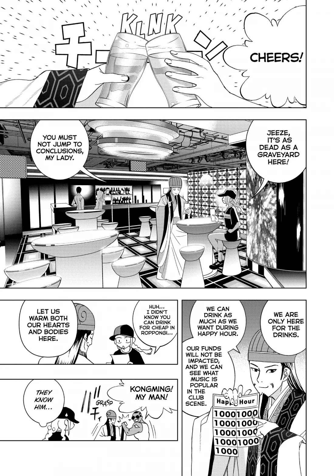 Paripi Koumei Chapter 10 #7