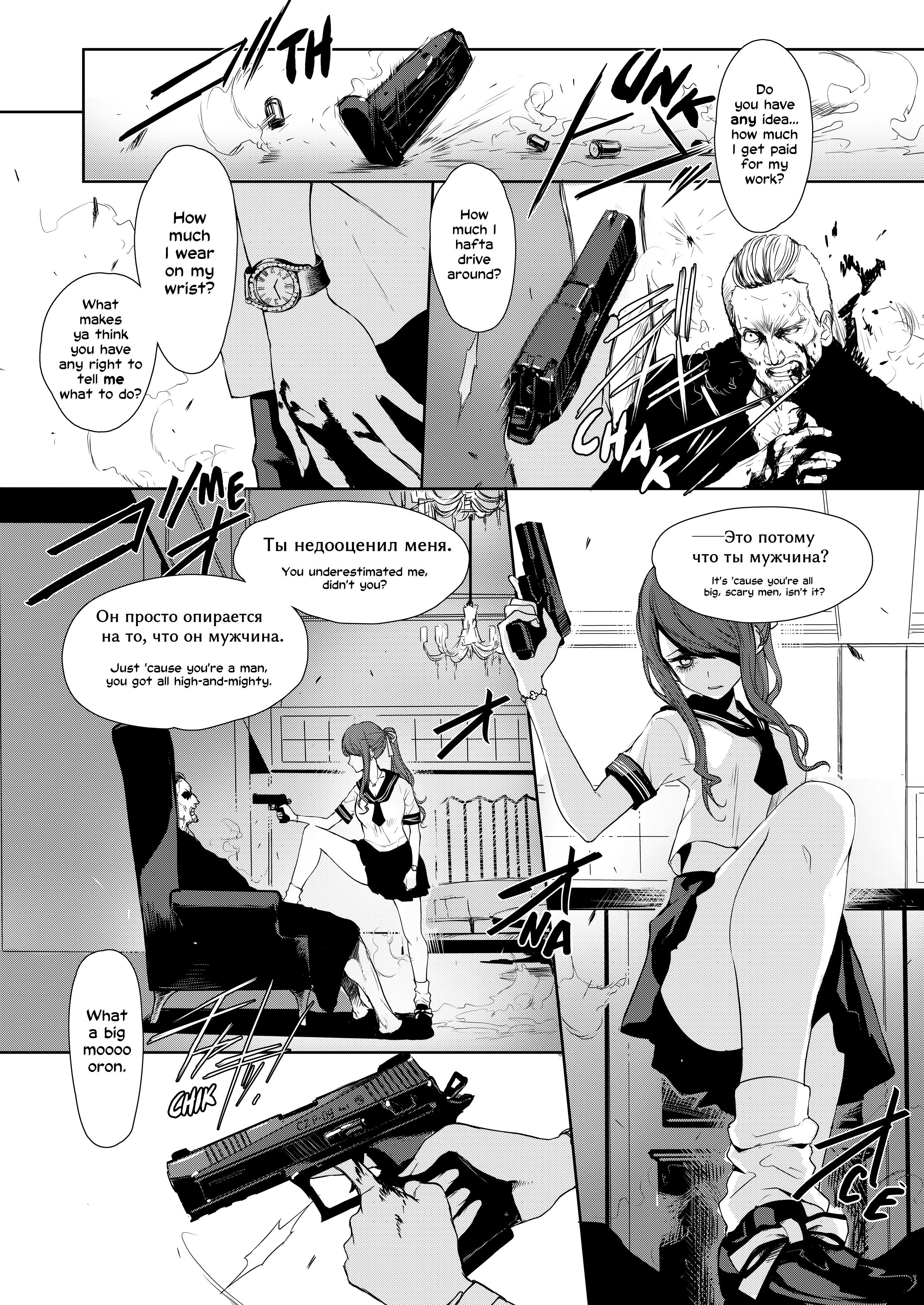 Job Killer Chapter 5 #24