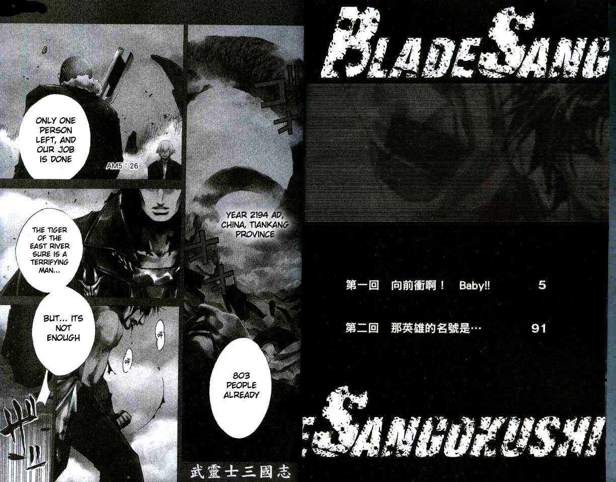 Blade Sangokushi Chapter 1.1 #4