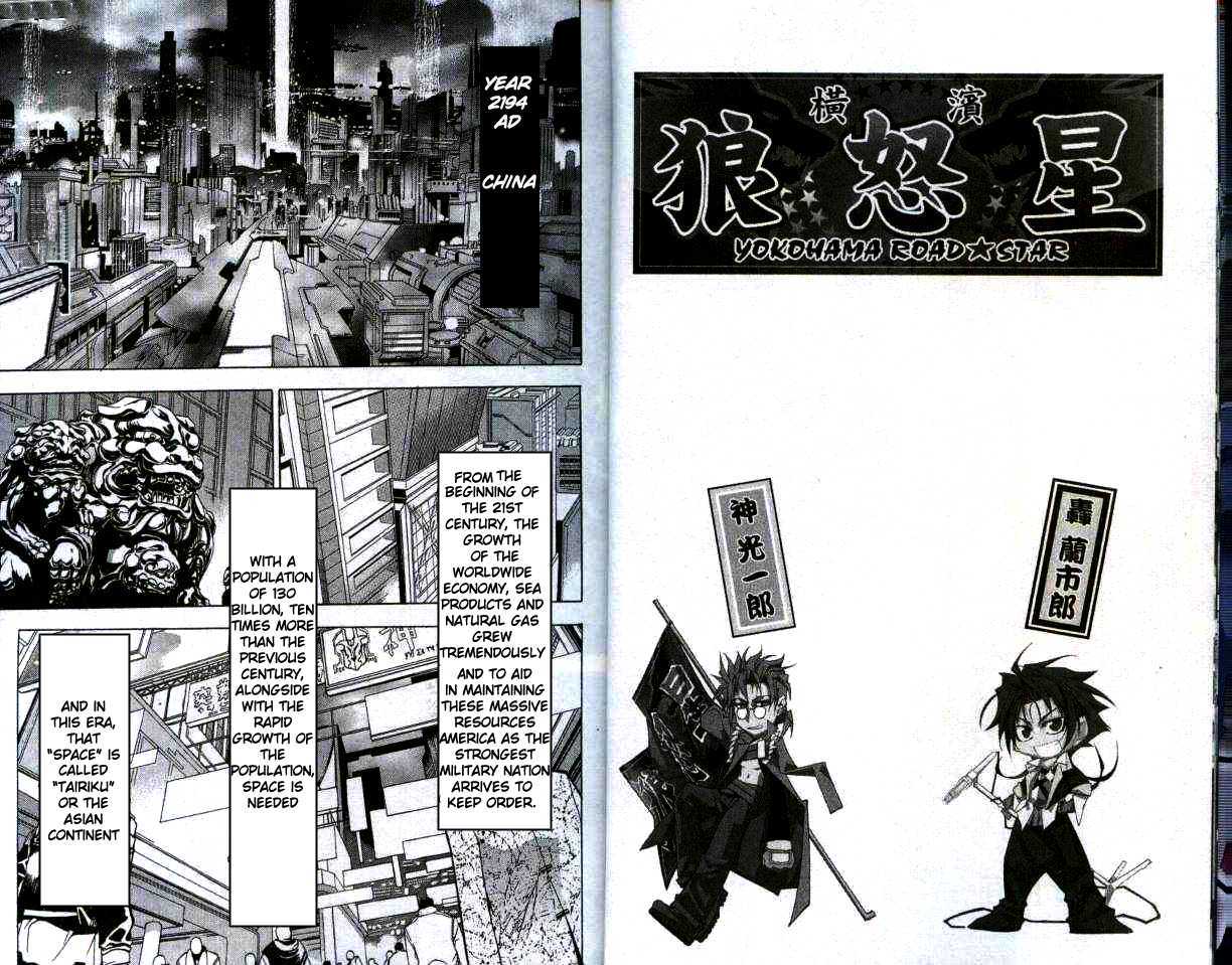 Blade Sangokushi Chapter 1.1 #8